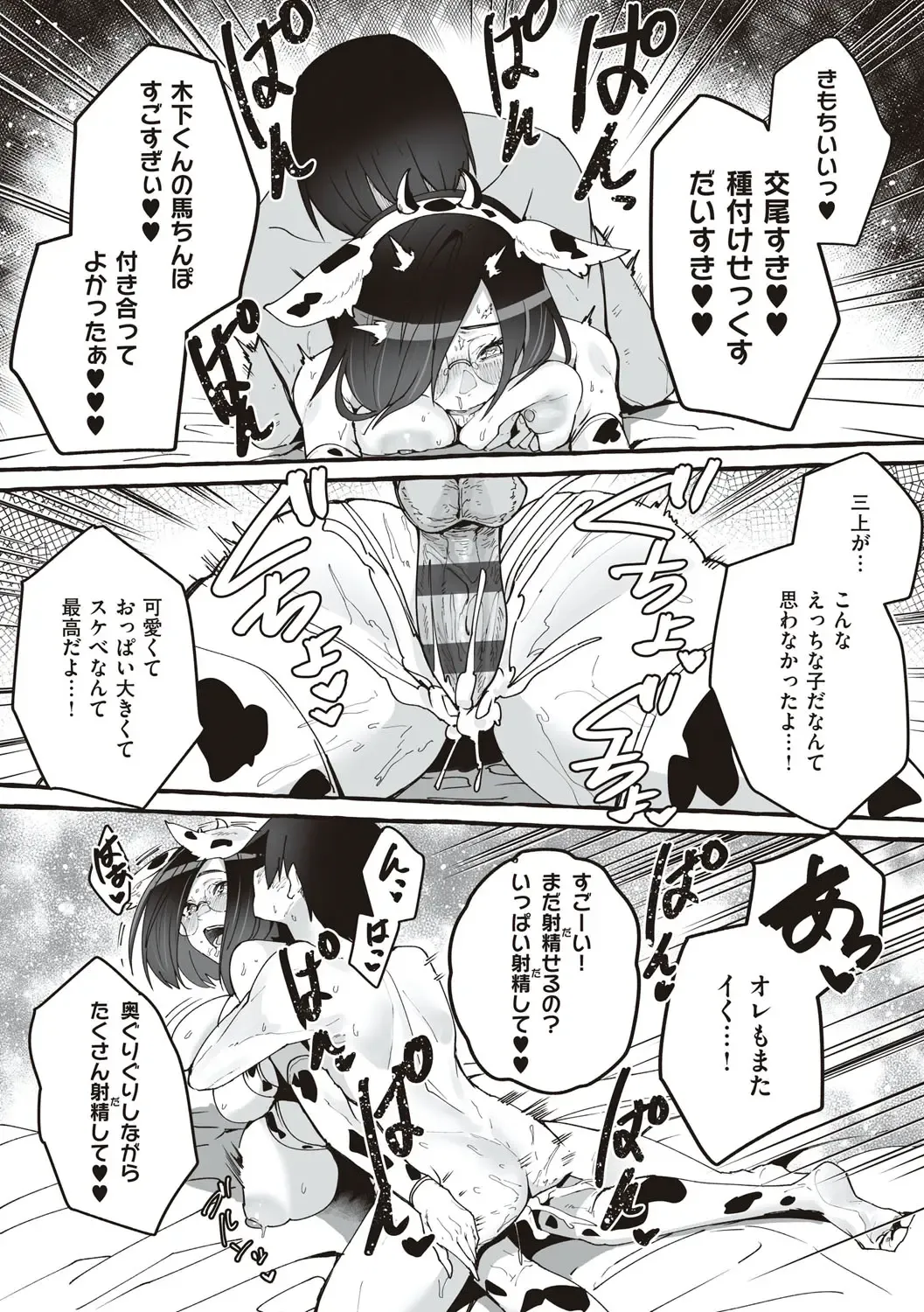 [Fuguta-ke] # Jun'ai kanojo Fhentai - Page 145