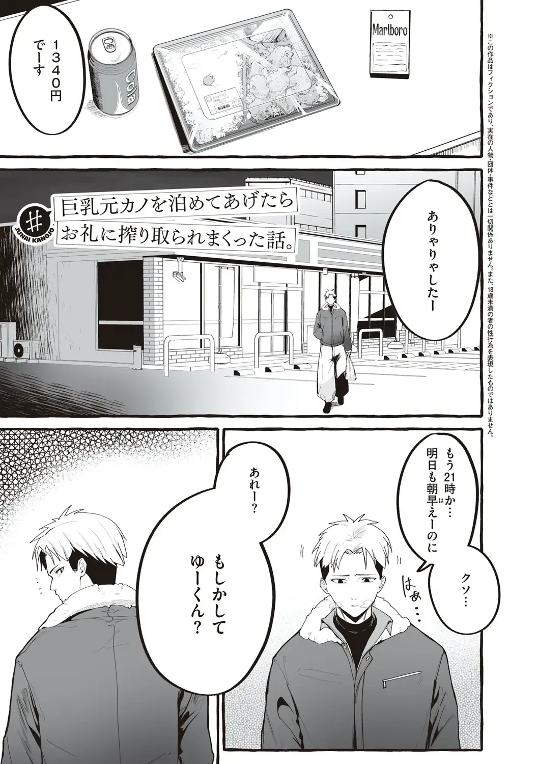 [Fuguta-ke] # Jun'ai kanojo Fhentai - Page 150