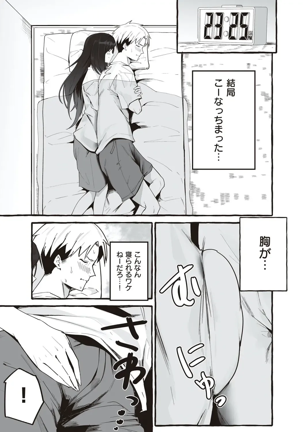 [Fuguta-ke] # Jun'ai kanojo Fhentai - Page 158