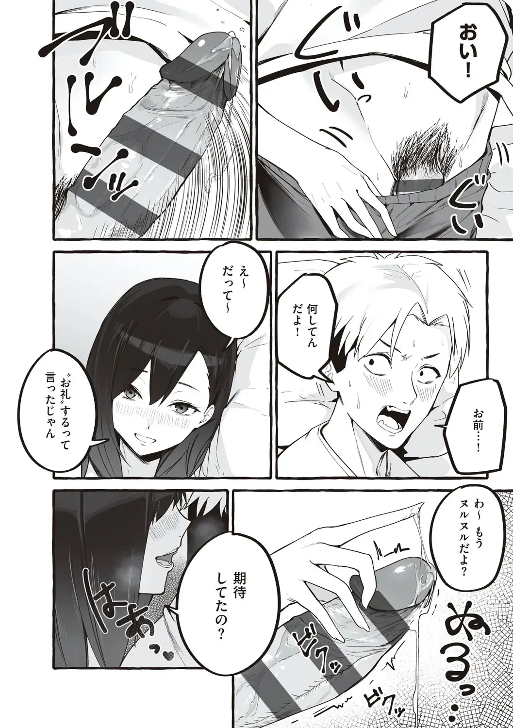 [Fuguta-ke] # Jun'ai kanojo Fhentai - Page 159