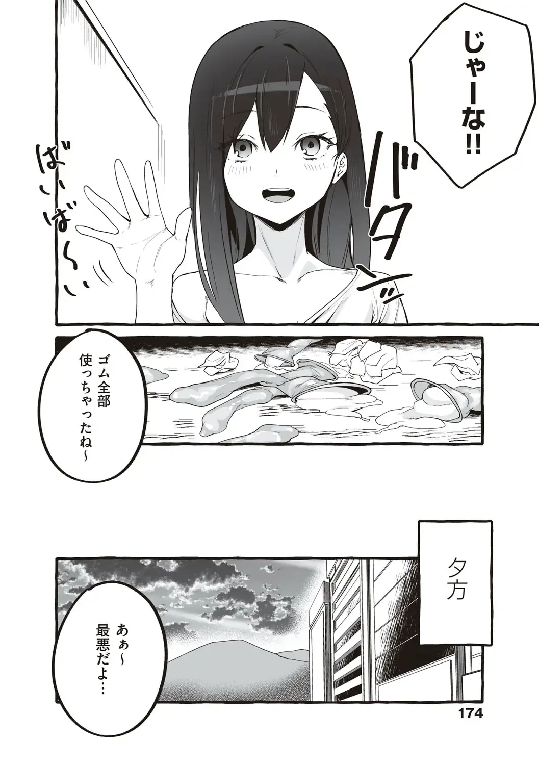 [Fuguta-ke] # Jun'ai kanojo Fhentai - Page 175