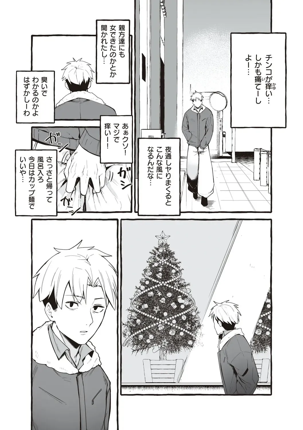 [Fuguta-ke] # Jun'ai kanojo Fhentai - Page 176