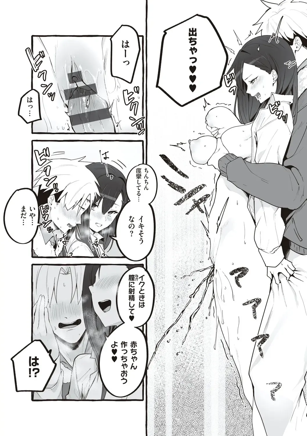 [Fuguta-ke] # Jun'ai kanojo Fhentai - Page 185