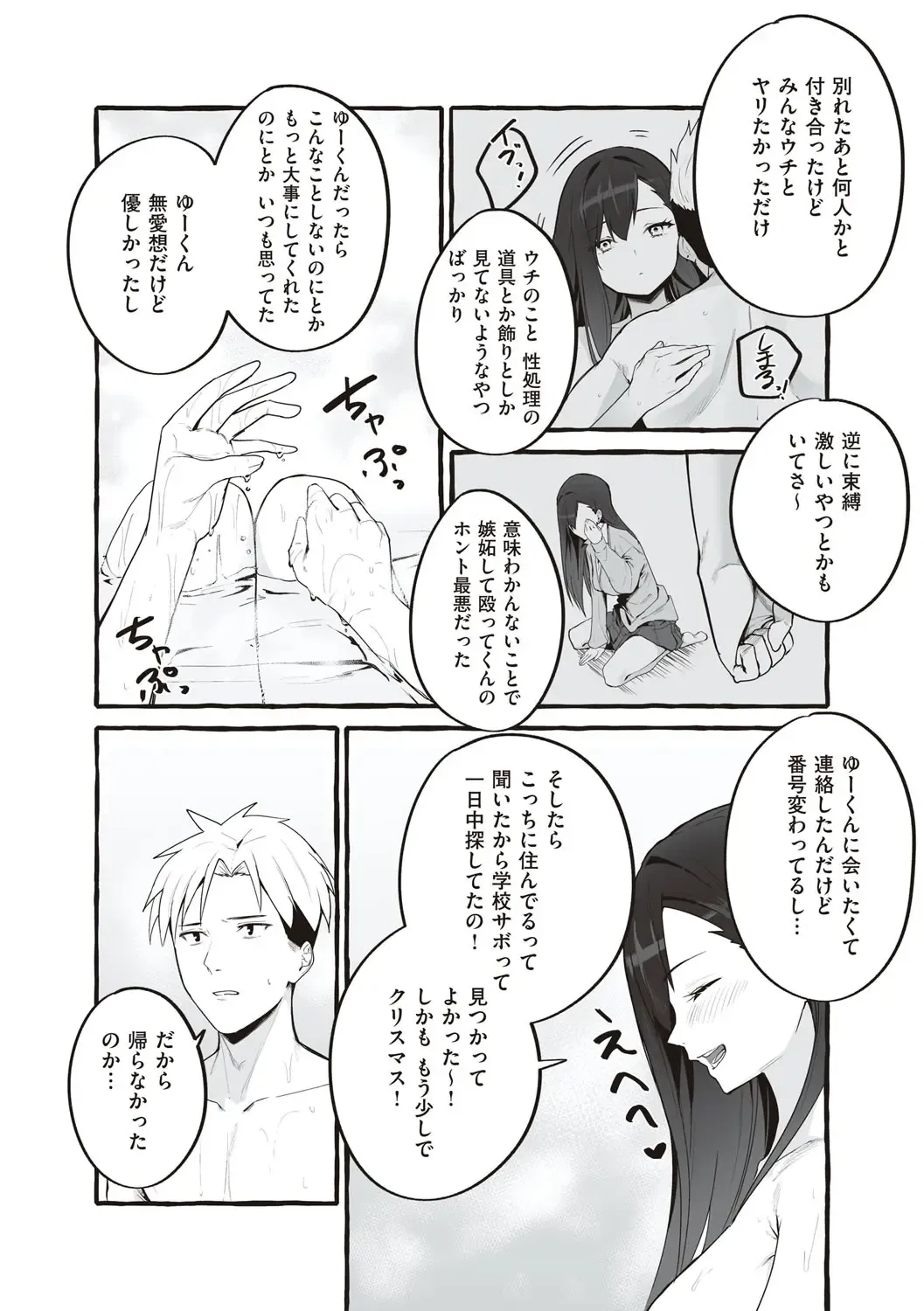 [Fuguta-ke] # Jun'ai kanojo Fhentai - Page 193