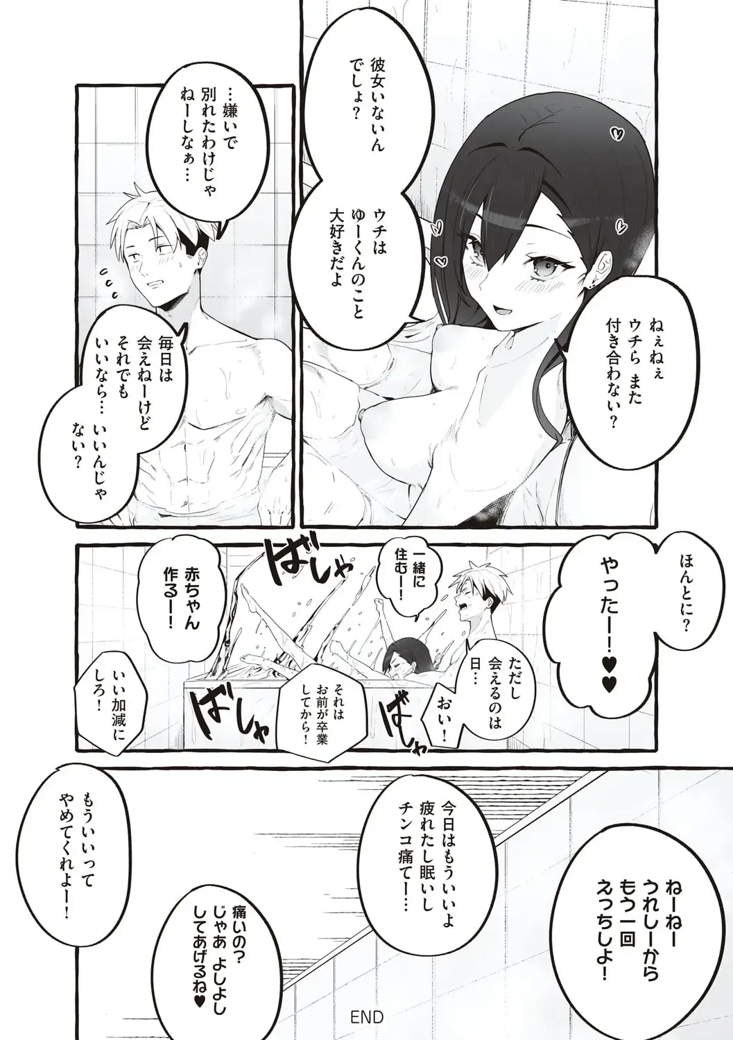 [Fuguta-ke] # Jun'ai kanojo Fhentai - Page 194