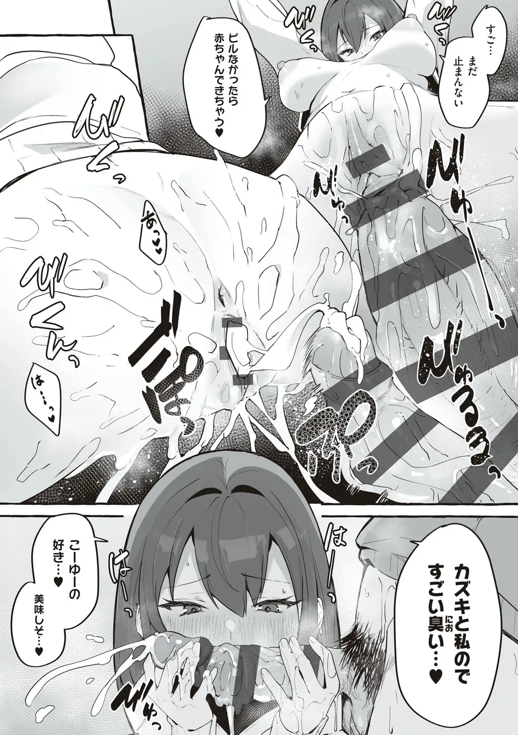 [Fuguta-ke] # Jun'ai kanojo Fhentai - Page 29