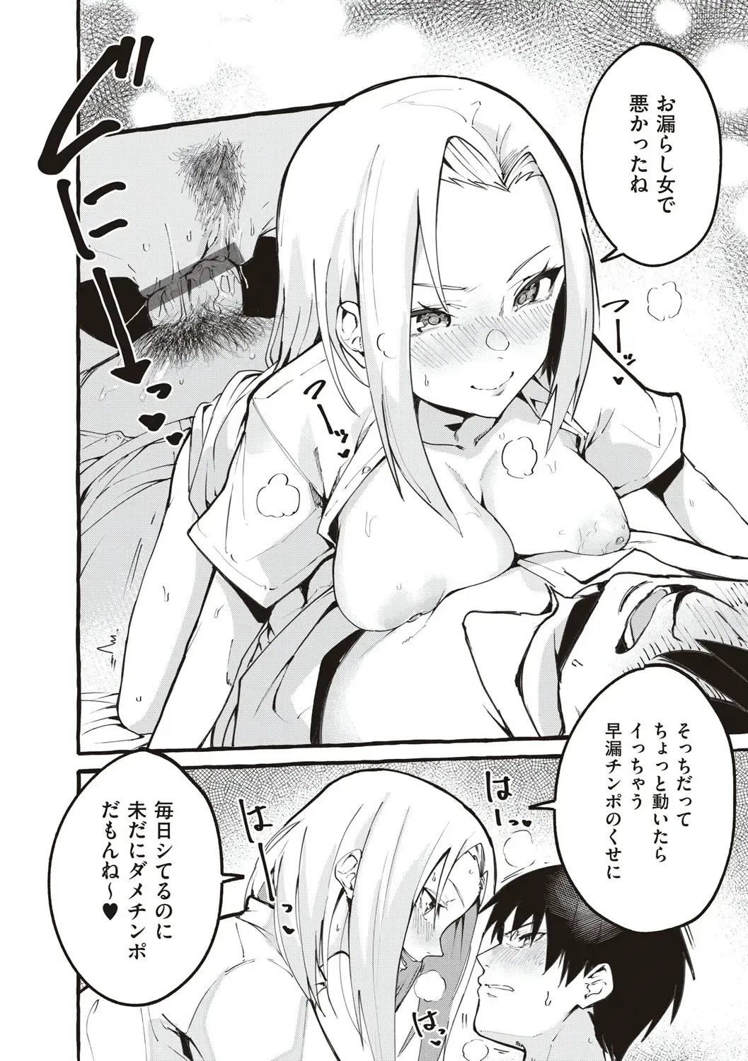 [Fuguta-ke] # Jun'ai kanojo Fhentai - Page 71