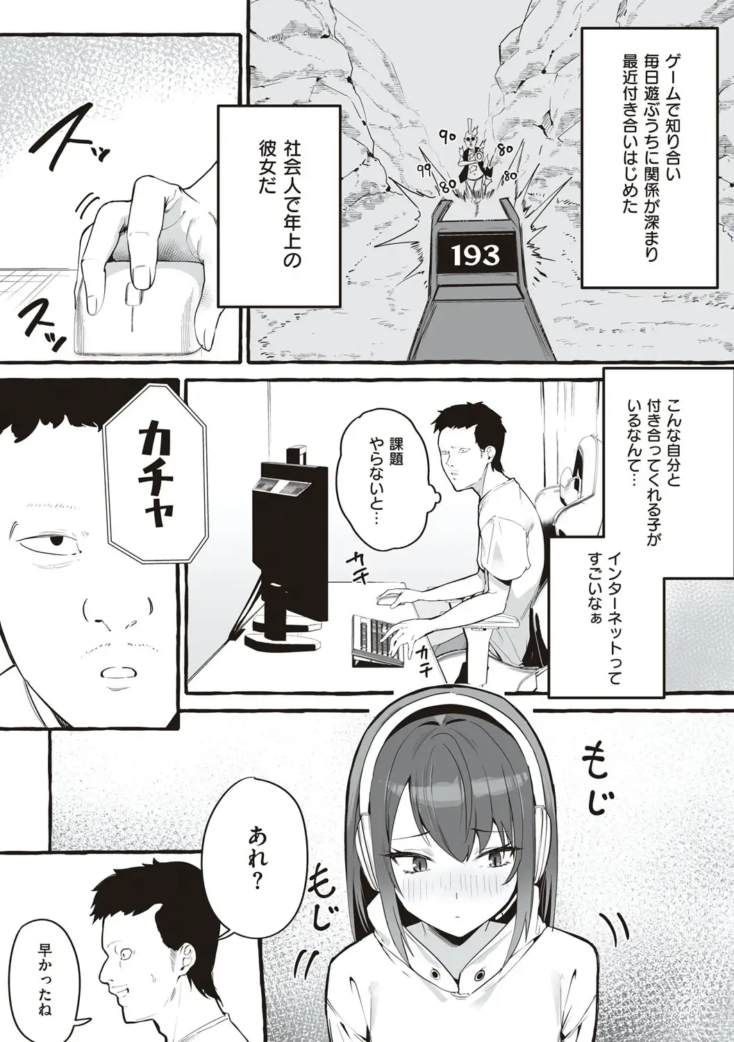 [Fuguta-ke] # Jun'ai kanojo Fhentai - Page 8