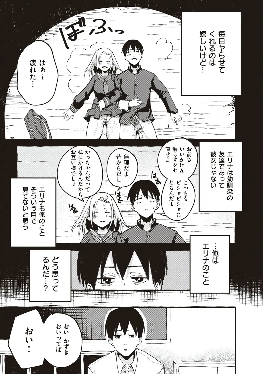 [Fuguta-ke] # Jun'ai kanojo Fhentai - Page 80