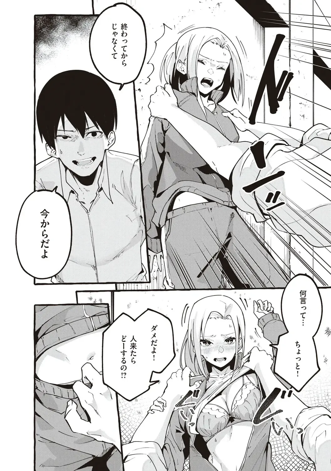 [Fuguta-ke] # Jun'ai kanojo Fhentai - Page 87