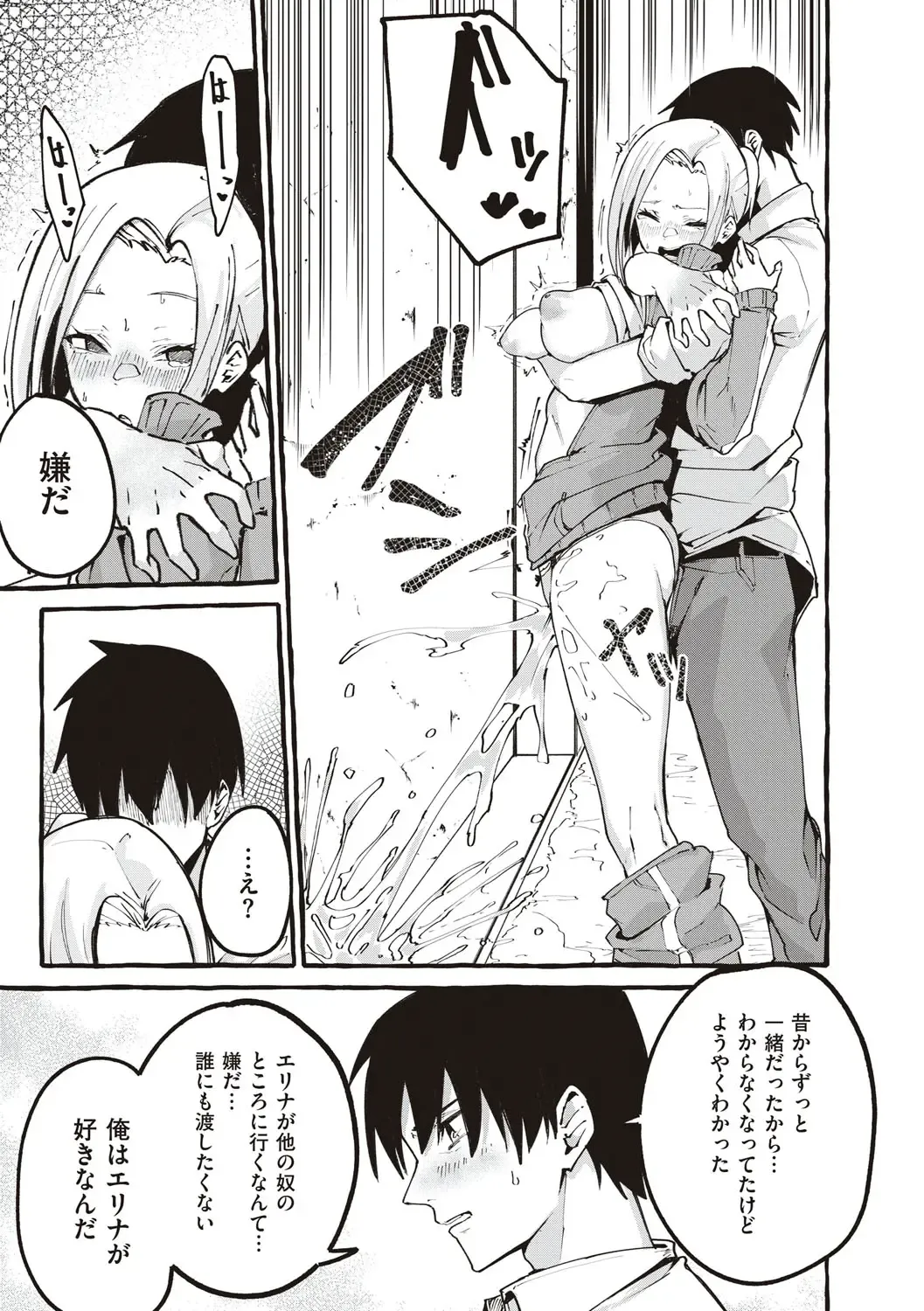 [Fuguta-ke] # Jun'ai kanojo Fhentai - Page 92