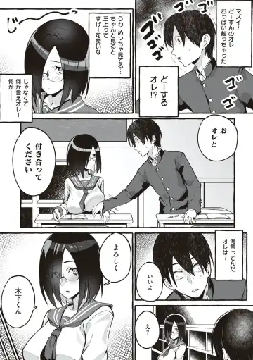 [Fuguta-ke] # Jun'ai kanojo Fhentai - Page 110