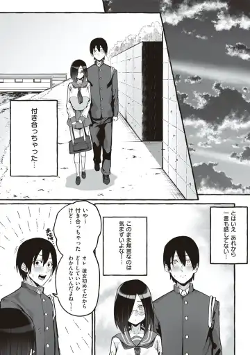 [Fuguta-ke] # Jun'ai kanojo Fhentai - Page 111