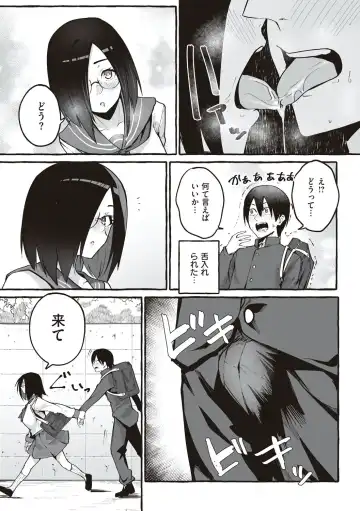 [Fuguta-ke] # Jun'ai kanojo Fhentai - Page 114
