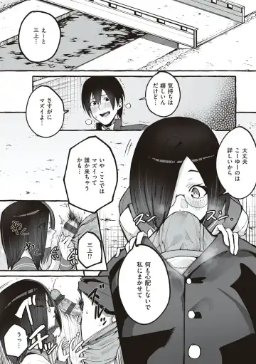 [Fuguta-ke] # Jun'ai kanojo Fhentai - Page 115