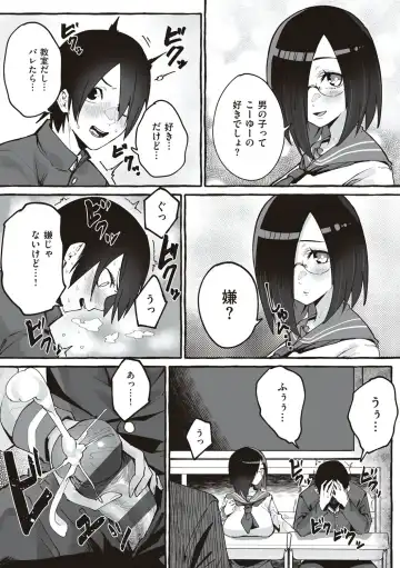 [Fuguta-ke] # Jun'ai kanojo Fhentai - Page 123