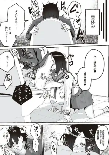 [Fuguta-ke] # Jun'ai kanojo Fhentai - Page 130