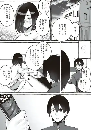 [Fuguta-ke] # Jun'ai kanojo Fhentai - Page 148