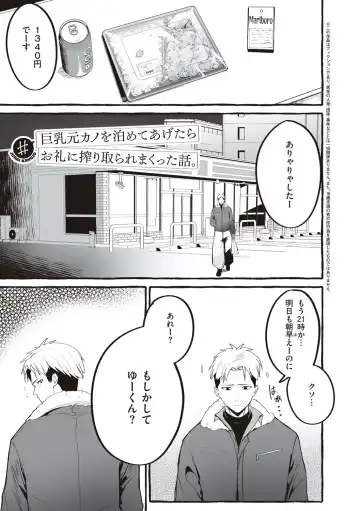 [Fuguta-ke] # Jun'ai kanojo Fhentai - Page 150