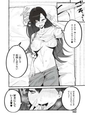 [Fuguta-ke] # Jun'ai kanojo Fhentai - Page 163