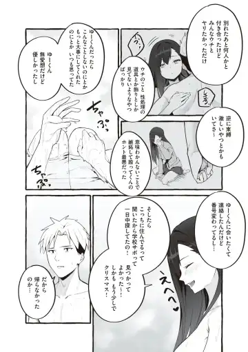 [Fuguta-ke] # Jun'ai kanojo Fhentai - Page 193