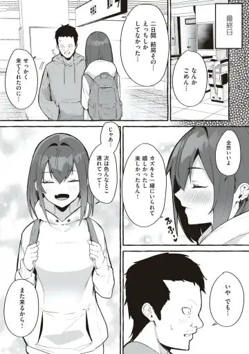 [Fuguta-ke] # Jun'ai kanojo Fhentai - Page 58