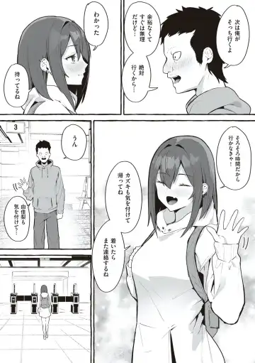 [Fuguta-ke] # Jun'ai kanojo Fhentai - Page 59