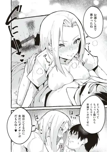 [Fuguta-ke] # Jun'ai kanojo Fhentai - Page 71