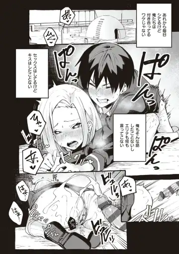[Fuguta-ke] # Jun'ai kanojo Fhentai - Page 79