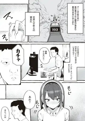 [Fuguta-ke] # Jun'ai kanojo Fhentai - Page 8