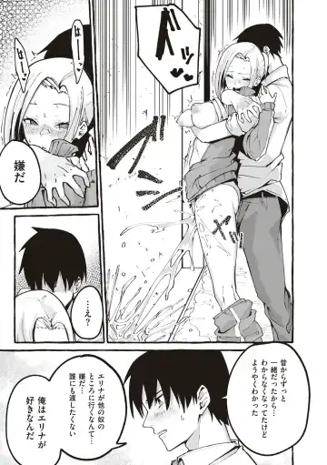 [Fuguta-ke] # Jun'ai kanojo Fhentai - Page 92