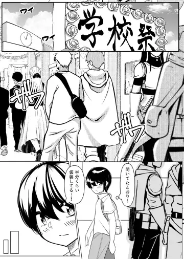 [Sakidesu] Cosplay Gakkousai Nuki Haruka Hen Fhentai.net - Page 2