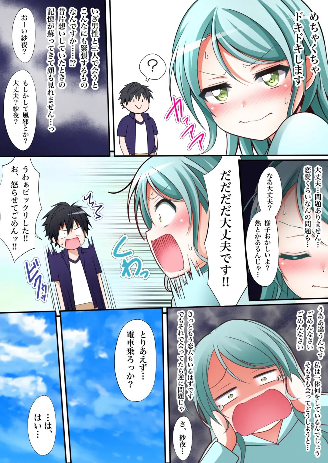 [Tina] Sayo Hajime Fhentai.net - Page 6