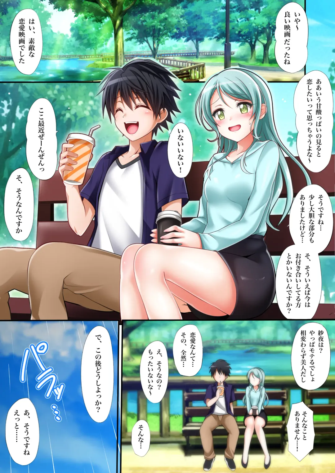 [Tina] Sayo Hajime Fhentai.net - Page 7