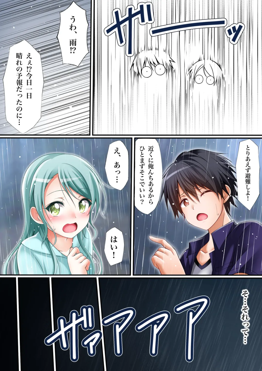 [Tina] Sayo Hajime Fhentai.net - Page 8