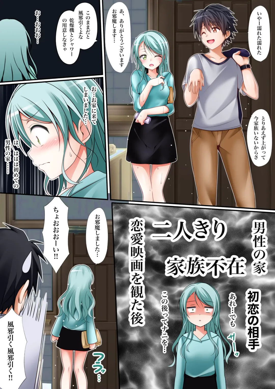 [Tina] Sayo Hajime Fhentai.net - Page 9