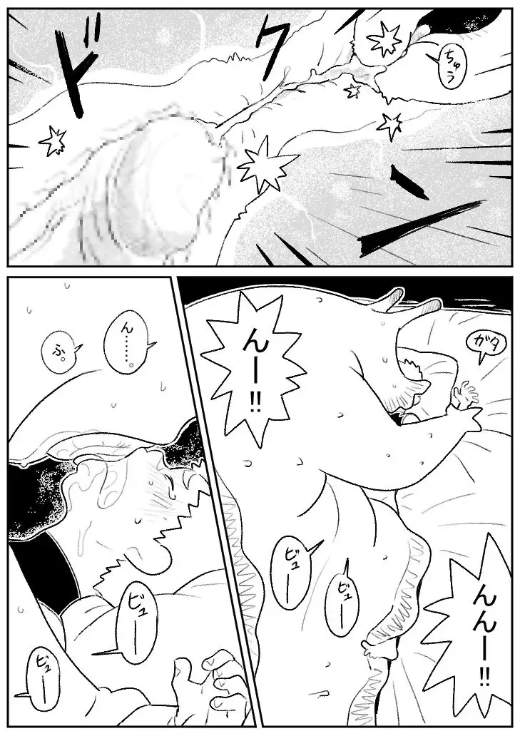 Kotobuki - 巨大生物とセックス Fhentai.net - Page 13