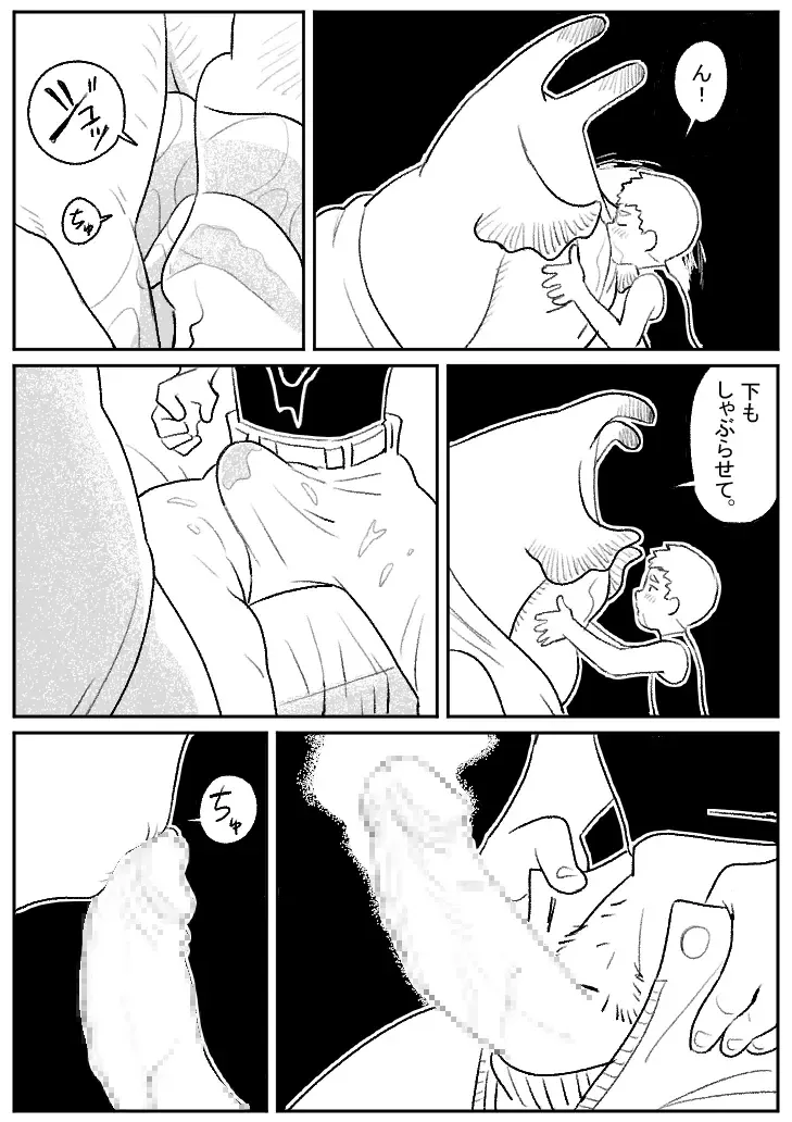 Kotobuki - 巨大生物とセックス Fhentai.net - Page 6