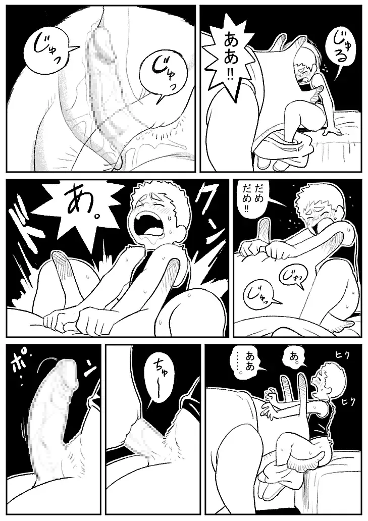 Kotobuki - 巨大生物とセックス Fhentai.net - Page 7