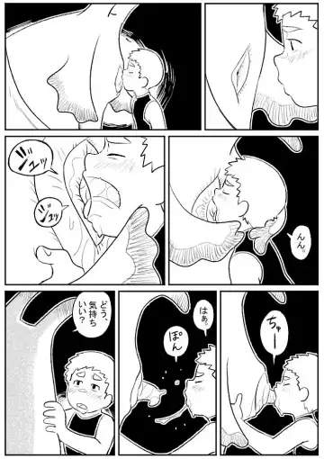 Kotobuki - 巨大生物とセックス Fhentai.net - Page 5