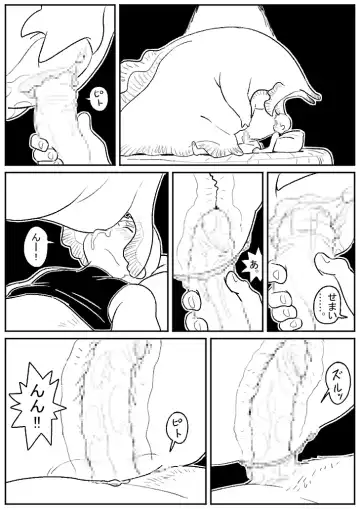 Kotobuki - 巨大生物とセックス Fhentai.net - Page 9