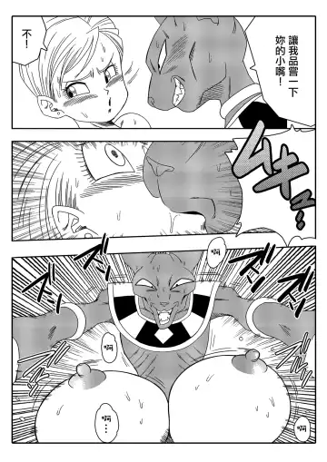 [Yamamoto] Bulma ga Chikyuu o Sukuu! (decensored) Fhentai - Page 20