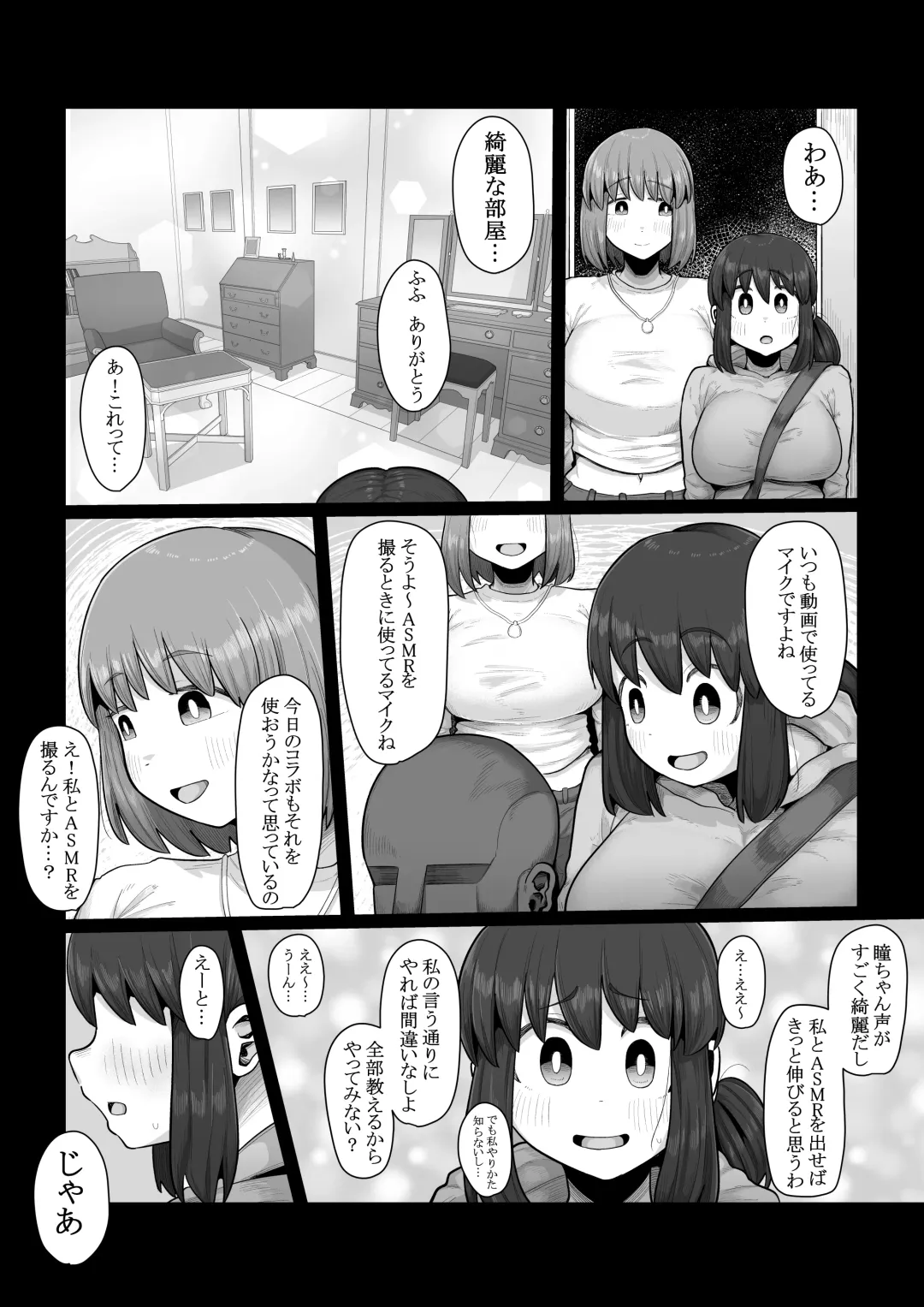 [Shrimp Cake] Tsukiau nara Tayorinai Yowao yori Anshinkan no Aru Kyokon no Futanari da yo ne Fhentai - Page 11