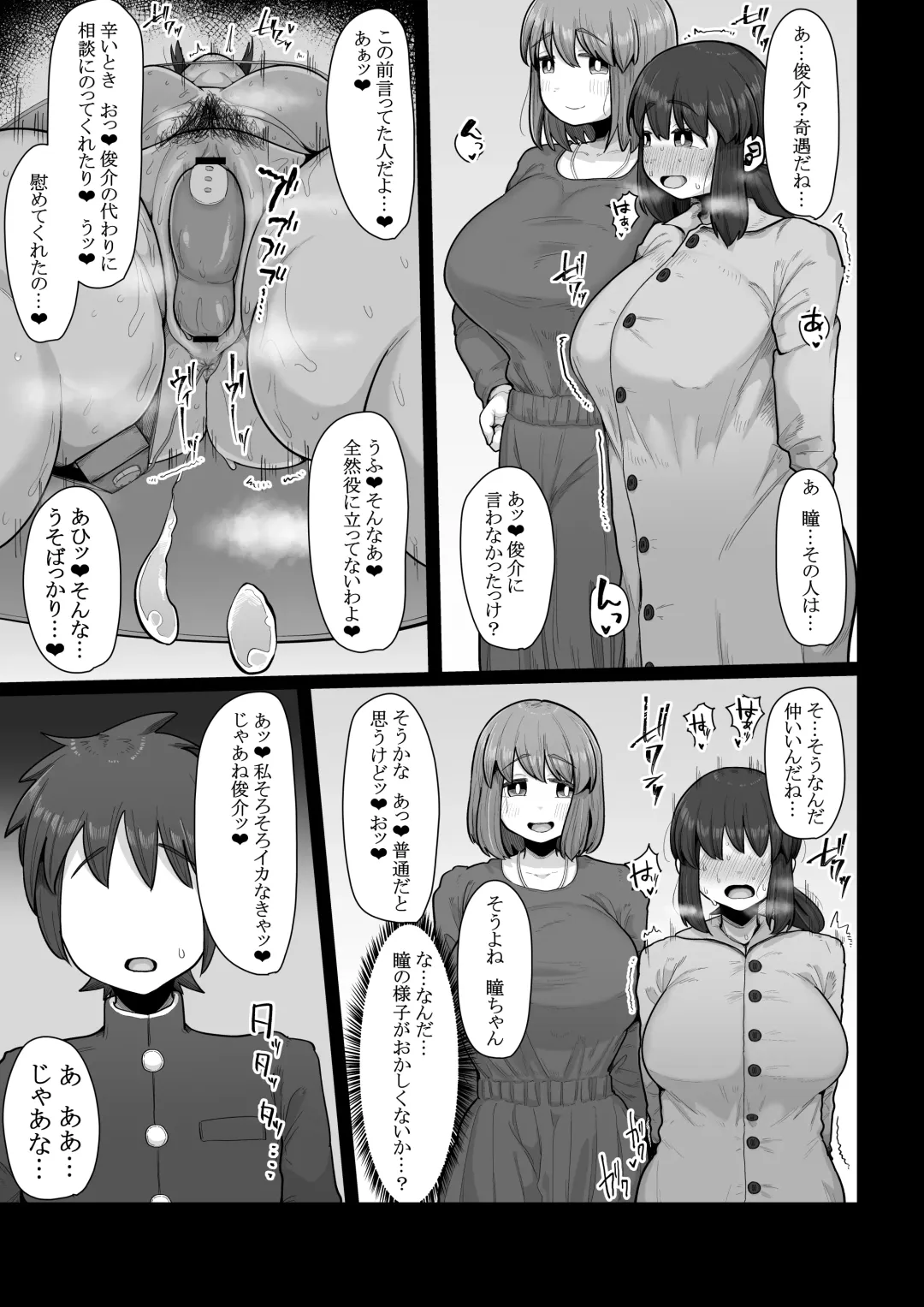 [Shrimp Cake] Tsukiau nara Tayorinai Yowao yori Anshinkan no Aru Kyokon no Futanari da yo ne Fhentai - Page 30