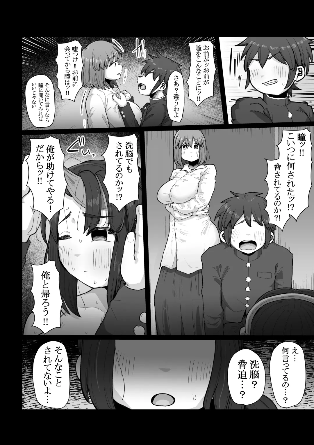 [Shrimp Cake] Tsukiau nara Tayorinai Yowao yori Anshinkan no Aru Kyokon no Futanari da yo ne Fhentai - Page 35