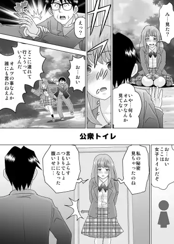 Kanojo to Deatta no ga Atarashii Sekai no Hajimarideshita Fhentai.net - Page 10