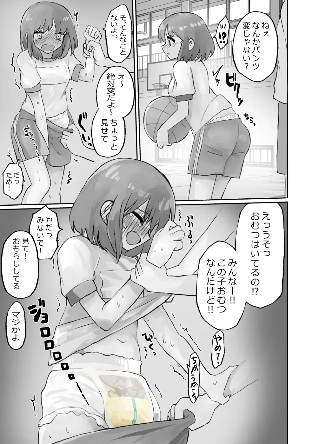 [Tokumei Kitsune] Small Ska Peeing Short Story Collection Fhentai.net - Page 13