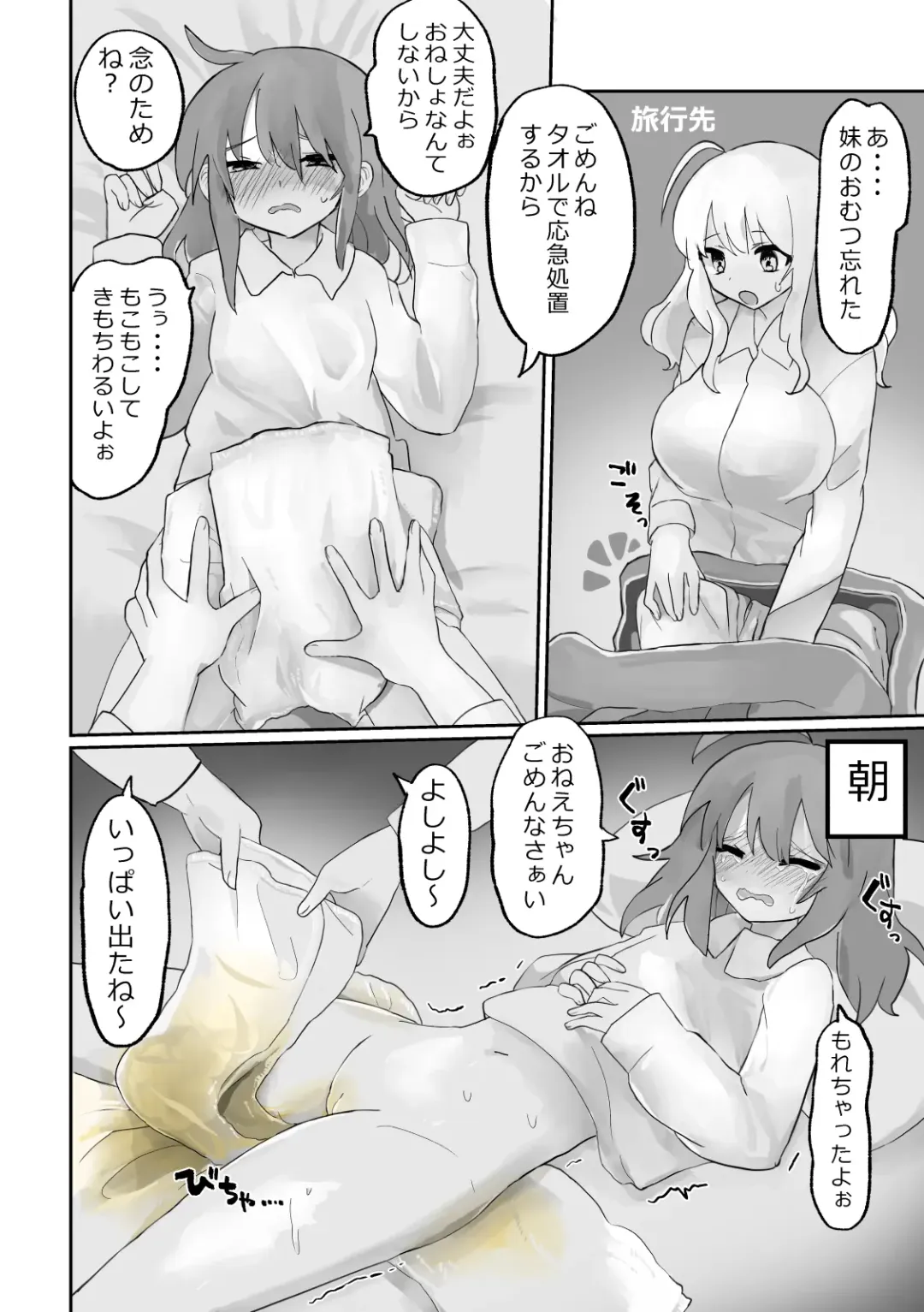 [Tokumei Kitsune] Small Ska Peeing Short Story Collection Fhentai.net - Page 22