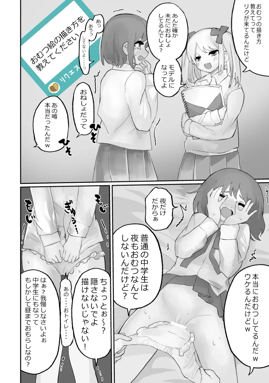 [Tokumei Kitsune] Small Ska Peeing Short Story Collection Fhentai.net - Page 34