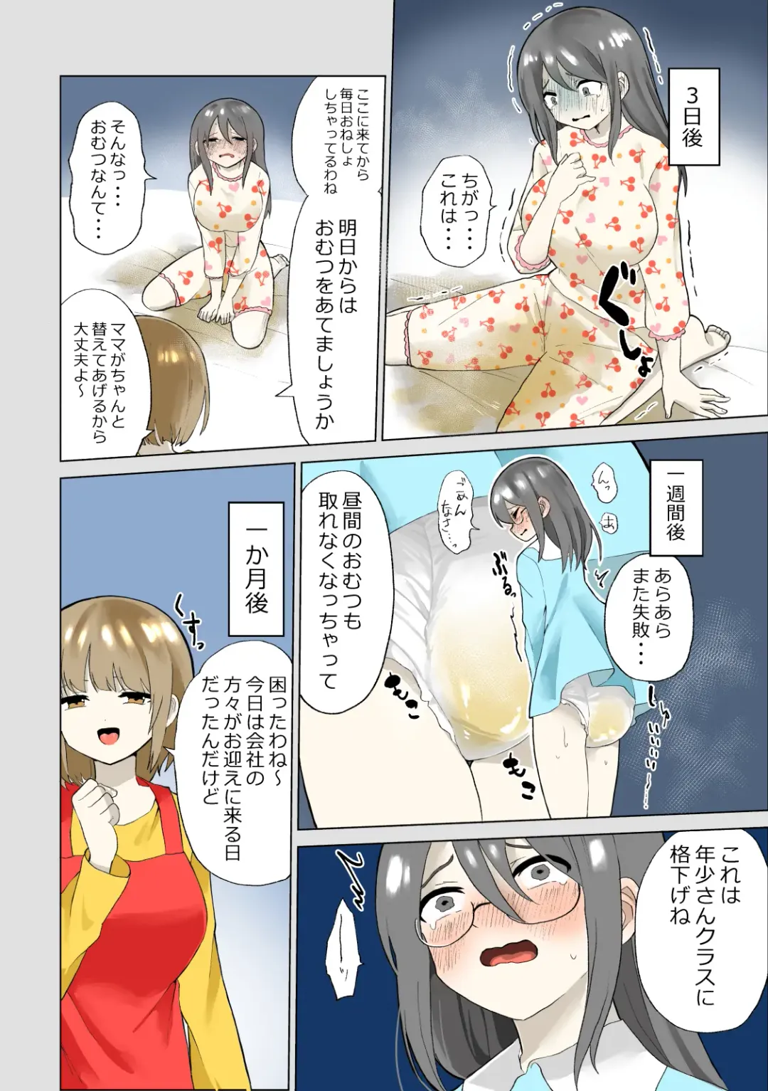 [Tokumei Kitsune] Small Ska Peeing Short Story Collection Fhentai.net - Page 42